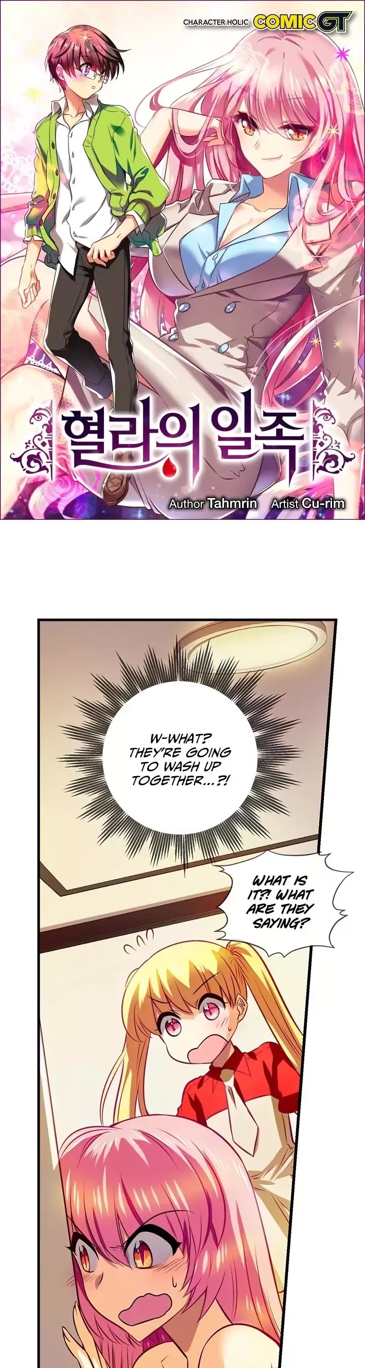 Hyulla's Race Chapter 46.2 page 2 - Chapter 46.2: A Sweet Trap (2)