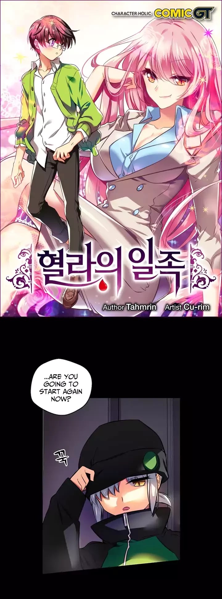 Hyulla's Race Chapter 49.1 page 2 - Chapter 49.1: Visitor (1)
