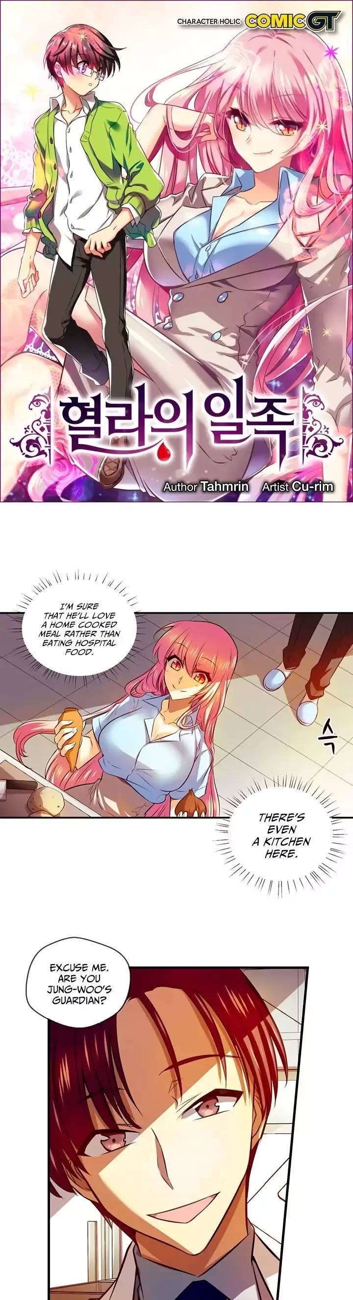 Hyulla's Race Chapter 49.2 page 2 - Chapter 49.2: Visitor (2)