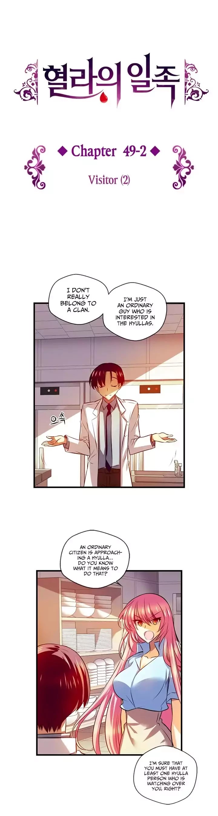 Hyulla's Race Chapter 49.2 page 7 - Chapter 49.2: Visitor (2)