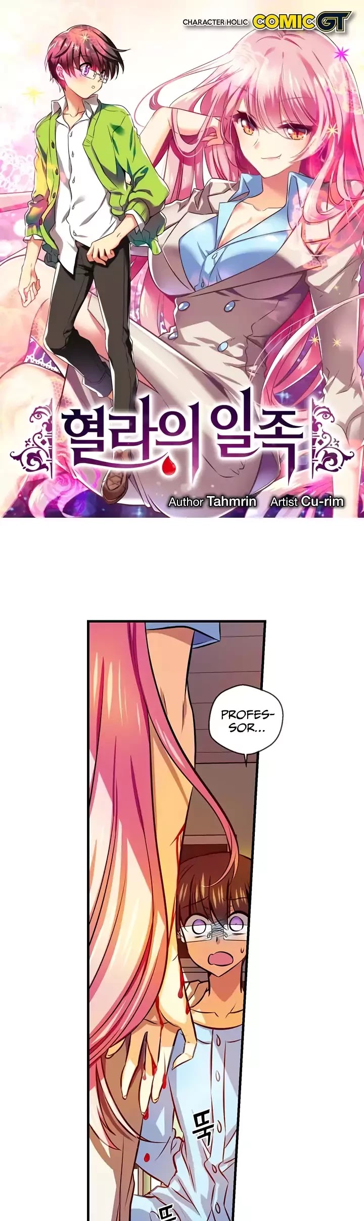 Hyulla's Race Chapter 51.2 page 2 - Chapter 51.2: Desire for Blood (2)