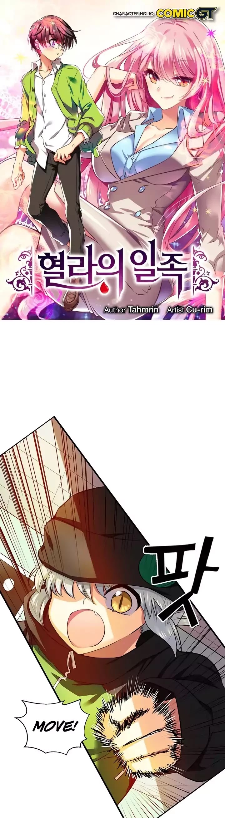 Hyulla's Race Chapter 52.1 page 2 - Chapter 52.1: Blood Class (1)