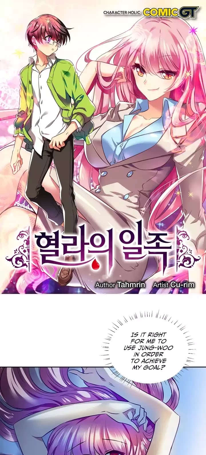 Hyulla's Race Chapter 53.1 page 2 - Chapter 53.1: Hesitation and Playfulness (1)