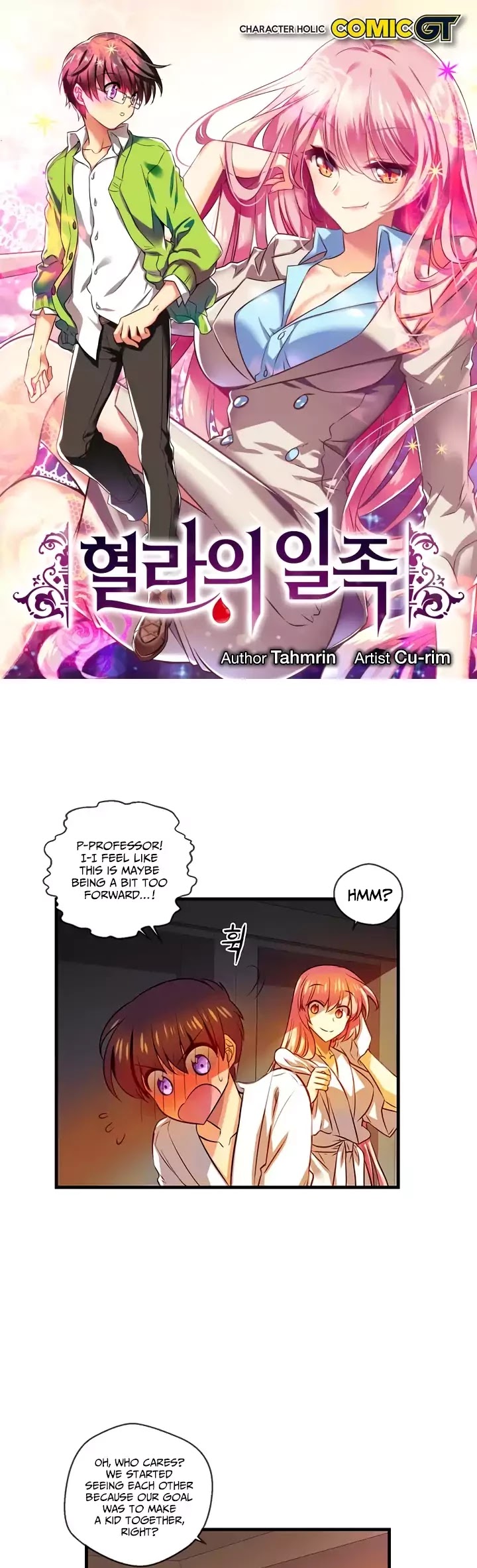 Hyulla's Race Chapter 53.2 page 2 - Chapter 53.2: Hesitation and Playfulness (2)