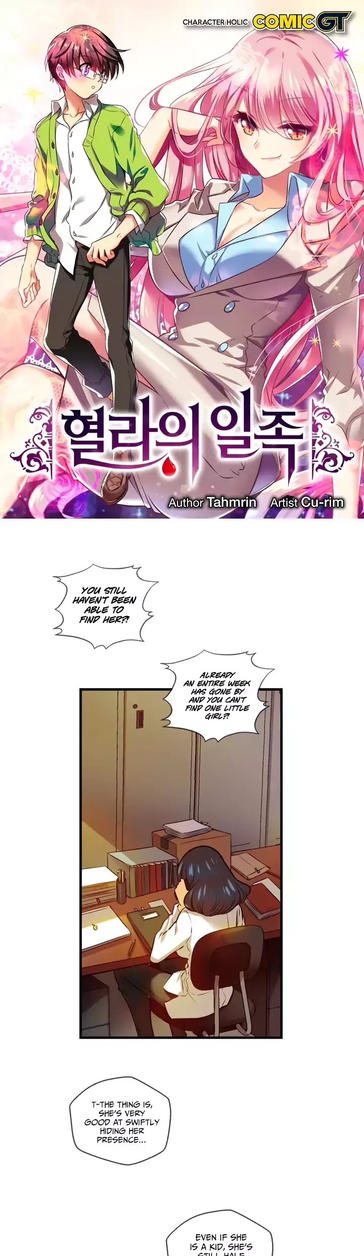 Hyulla's Race Chapter 54.1 page 2 - Chapter 54.1: Coincidental Encounter (1)