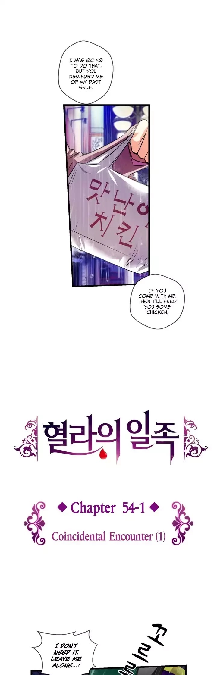 Hyulla's Race Chapter 54.1 page 8 - Chapter 54.1: Coincidental Encounter (1)