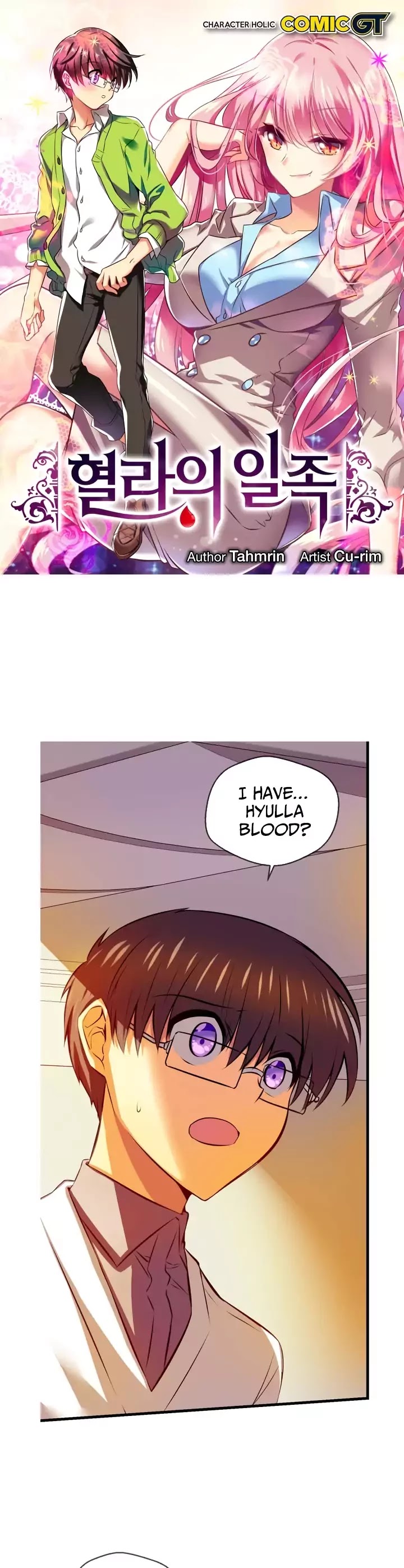 Hyulla's Race Chapter 56.1 page 2 - Chapter 56.1: Secret Revealed (1)