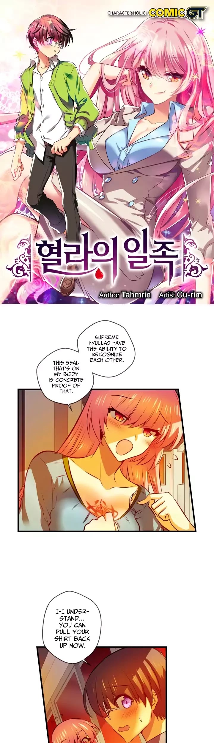 Hyulla's Race Chapter 56.2 page 2 - Chapter 56.2: Secret Revealed (2)
