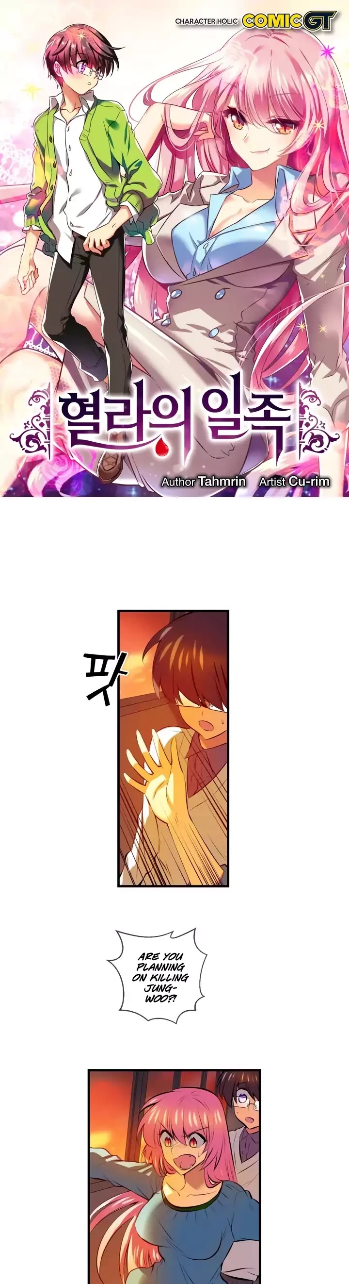 Hyulla's Race Chapter 57.1 page 2 - Chapter 57.1: The End Of Hyullas (1)