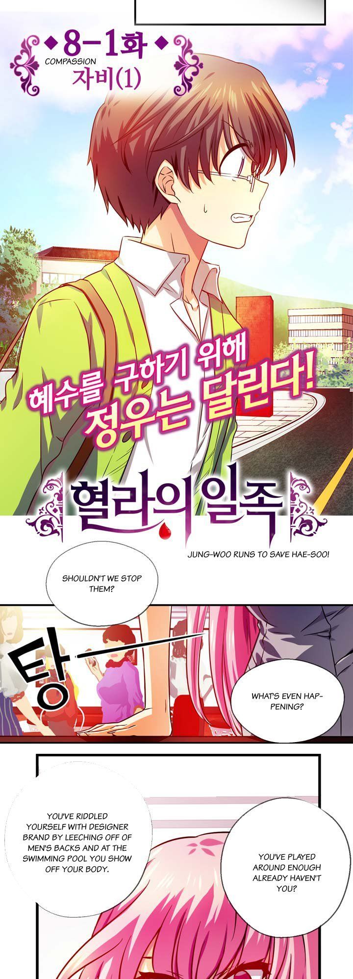 Hyulla's Race Chapter 8.1 page 3 - Chapter 8.1