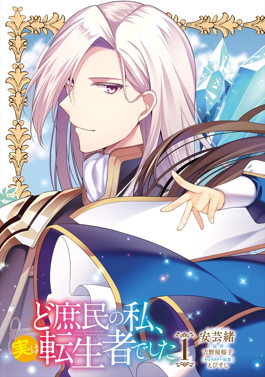 I, a Commoner, Was Actually Reincarnated Chapter 1.1 page 3 - Chapter 1.1
