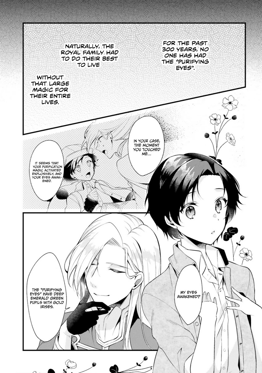 I, a Commoner, Was Actually Reincarnated Chapter 1.2 page 17 - Chapter 1.2