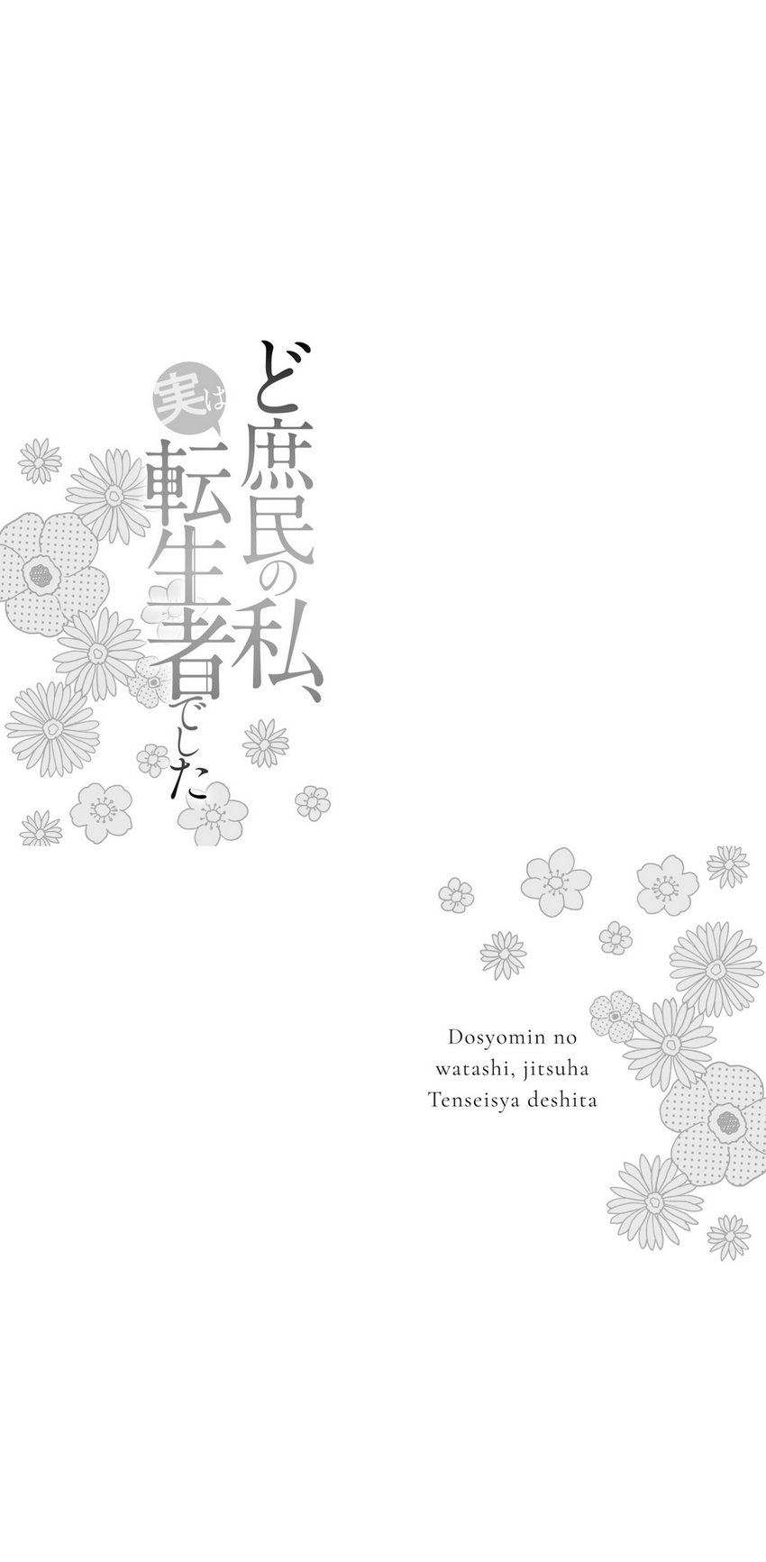 I, a Commoner, Was Actually Reincarnated Chapter 1.2 page 21 - Chapter 1.2