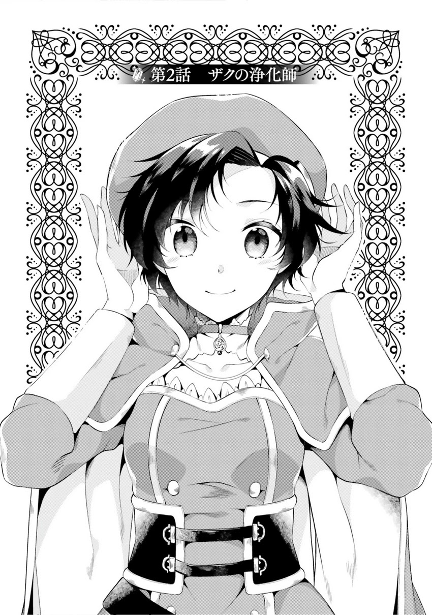 I, a Commoner, Was Actually Reincarnated Chapter 2 page 2 - Chapter 2