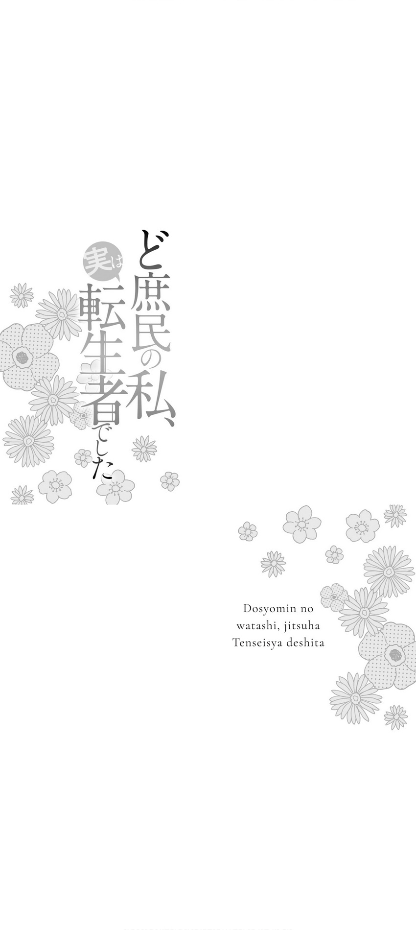 I, a Commoner, Was Actually Reincarnated Chapter 2 page 33 - Chapter 2