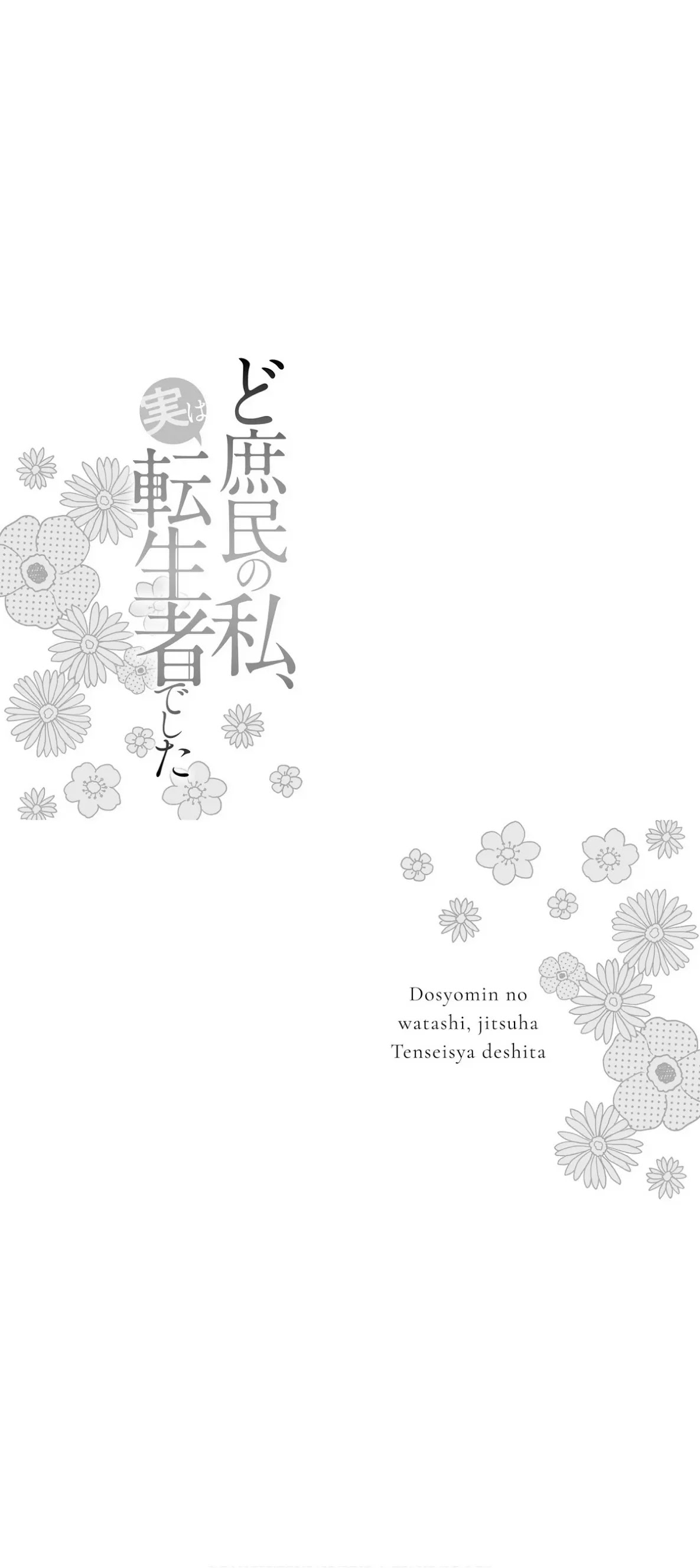 I, a Commoner, Was Actually Reincarnated Chapter 3 page 31 - Chapter 3
