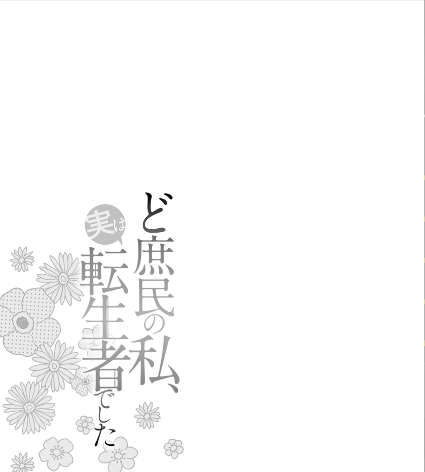 I, a Commoner, Was Actually Reincarnated Chapter 5 page 35 - Chapter 5: Reuniting With Him