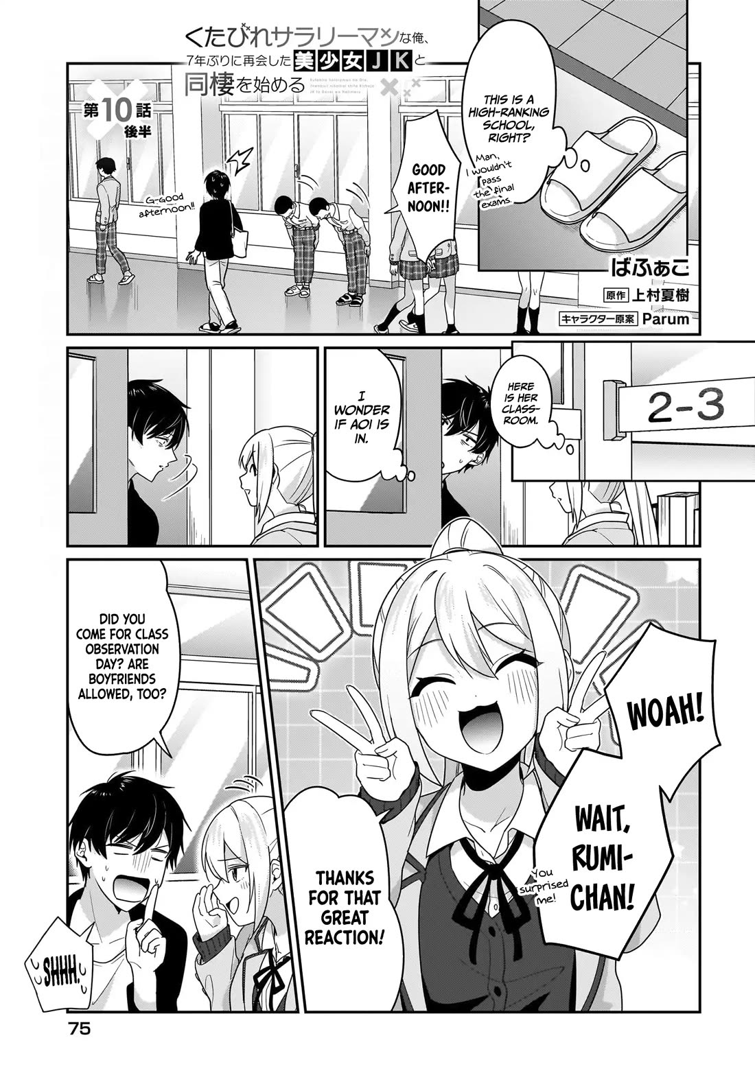 I, a Tired Office Worker, Start Living Together with a Beautiful Highschool Girl whom I Met Again After 7 Years Chapter 10 page 14 - Chapter 10