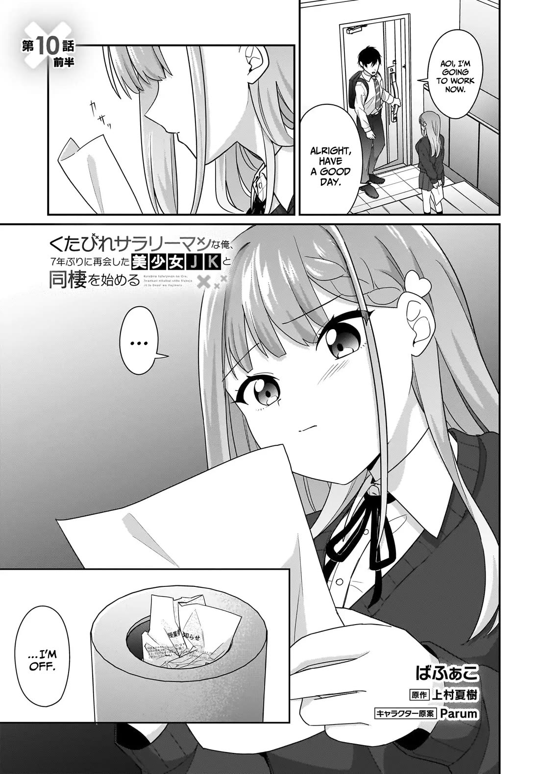 I, a Tired Office Worker, Start Living Together with a Beautiful Highschool Girl whom I Met Again After 7 Years Chapter 10 page 2 - Chapter 10