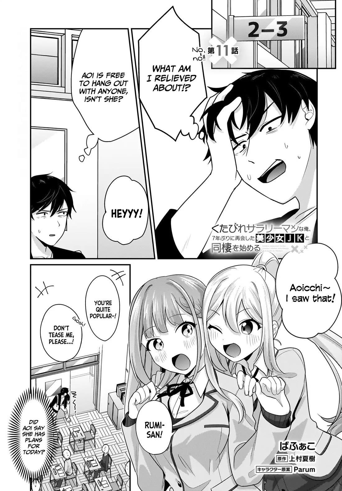 I, a Tired Office Worker, Start Living Together with a Beautiful Highschool Girl whom I Met Again After 7 Years Chapter 11 page 2 - Chapter 11