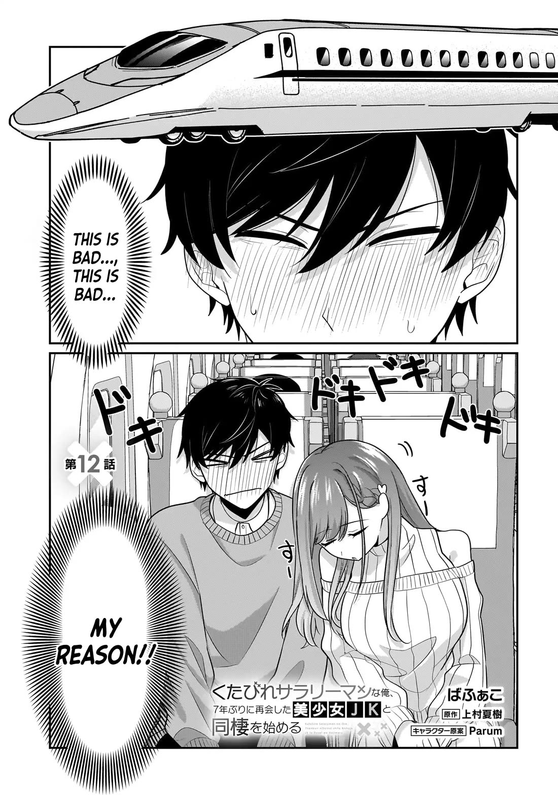 I, a Tired Office Worker, Start Living Together with a Beautiful Highschool Girl whom I Met Again After 7 Years Chapter 12 page 2 - Chapter 12