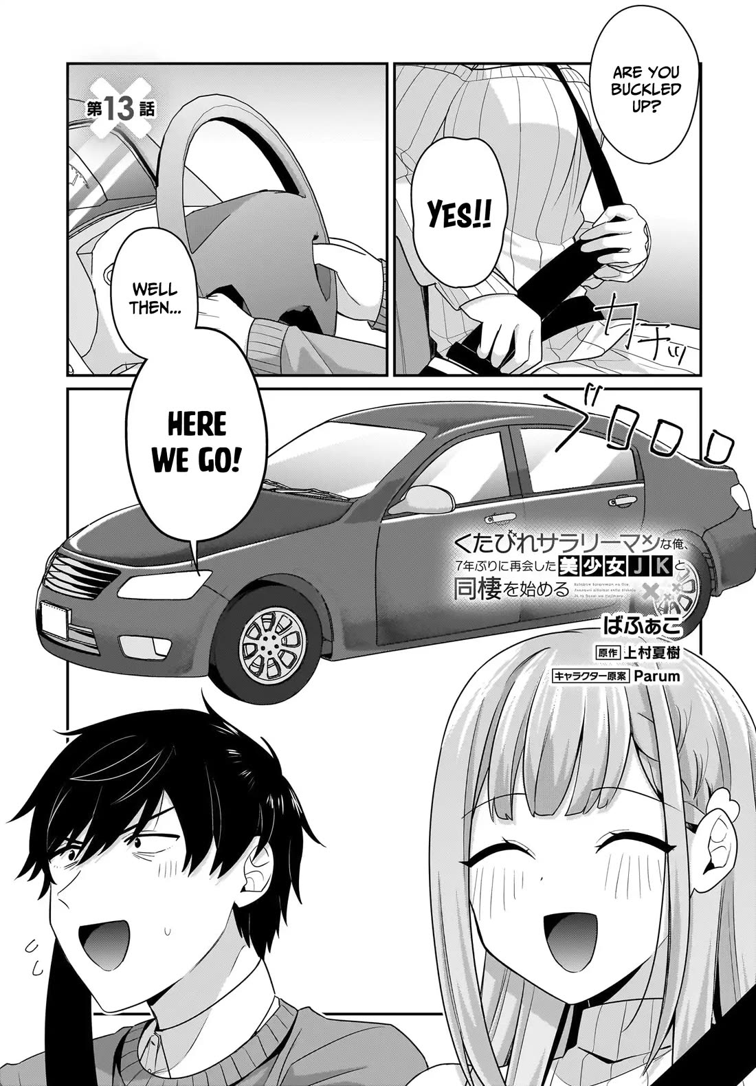 I, a Tired Office Worker, Start Living Together with a Beautiful Highschool Girl whom I Met Again After 7 Years Chapter 13 page 2 - Chapter 13