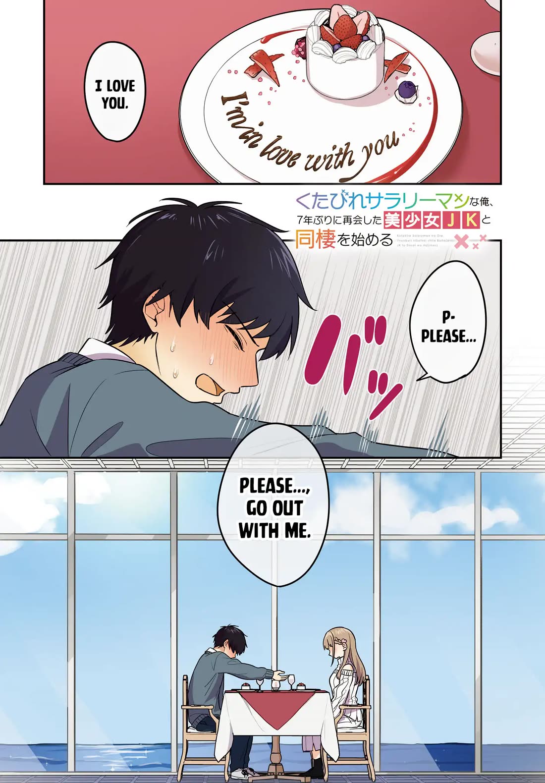 I, a Tired Office Worker, Start Living Together with a Beautiful Highschool Girl whom I Met Again After 7 Years Chapter 14 page 2 - Chapter 14