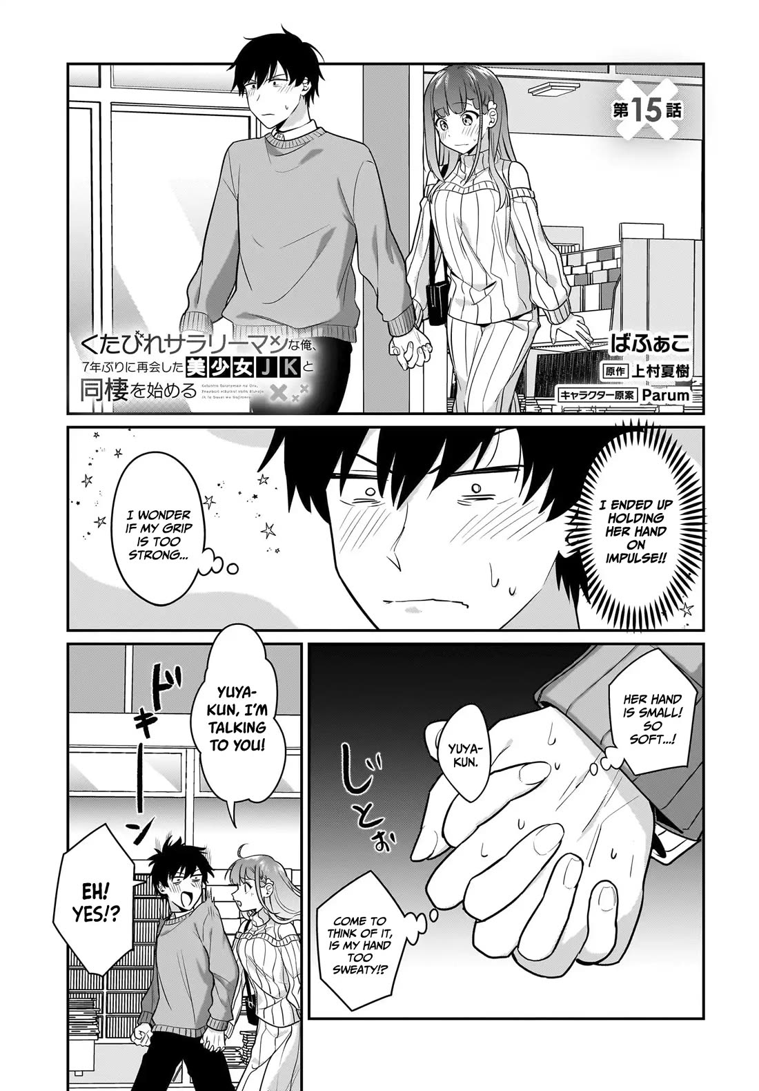 I, a Tired Office Worker, Start Living Together with a Beautiful Highschool Girl whom I Met Again After 7 Years Chapter 15 page 2 - Chapter 15