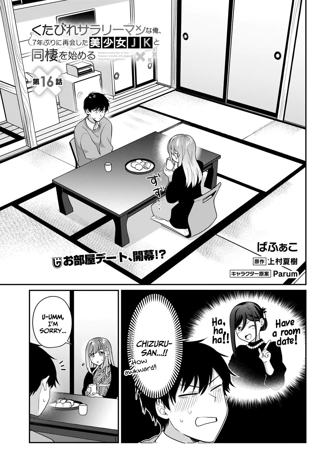 I, a Tired Office Worker, Start Living Together with a Beautiful Highschool Girl whom I Met Again After 7 Years Chapter 16 page 2 - Chapter 16