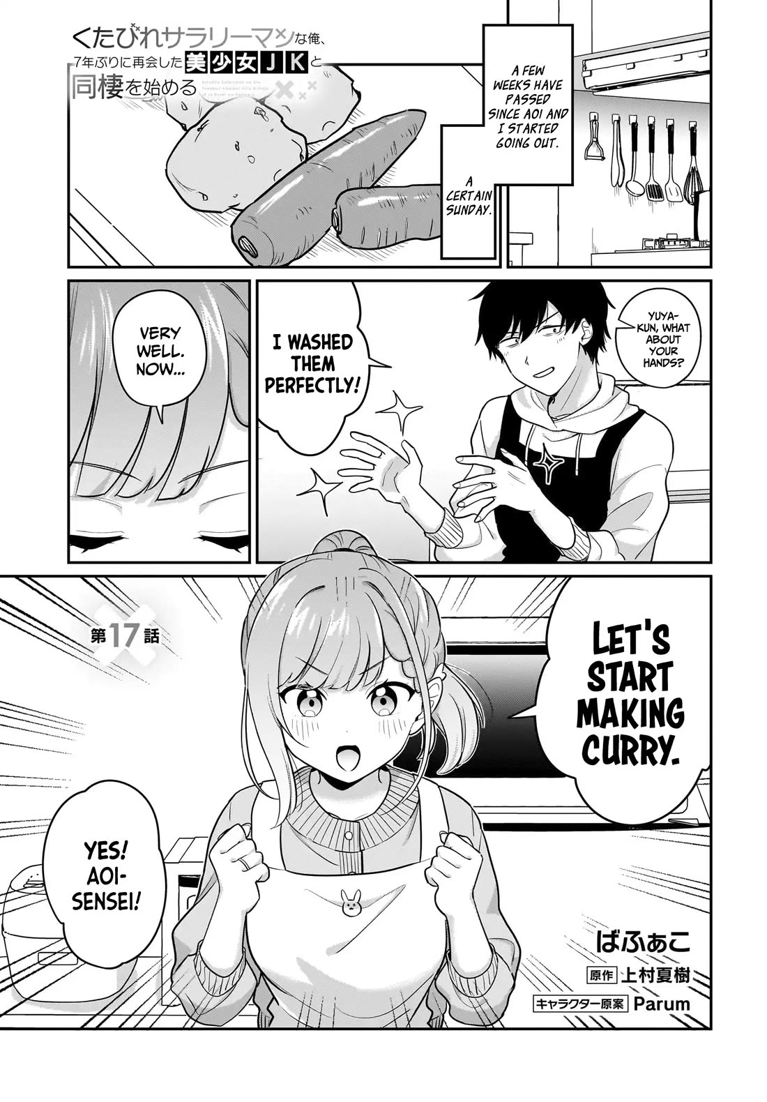 I, a Tired Office Worker, Start Living Together with a Beautiful Highschool Girl whom I Met Again After 7 Years Chapter 17 page 2 - Chapter 17