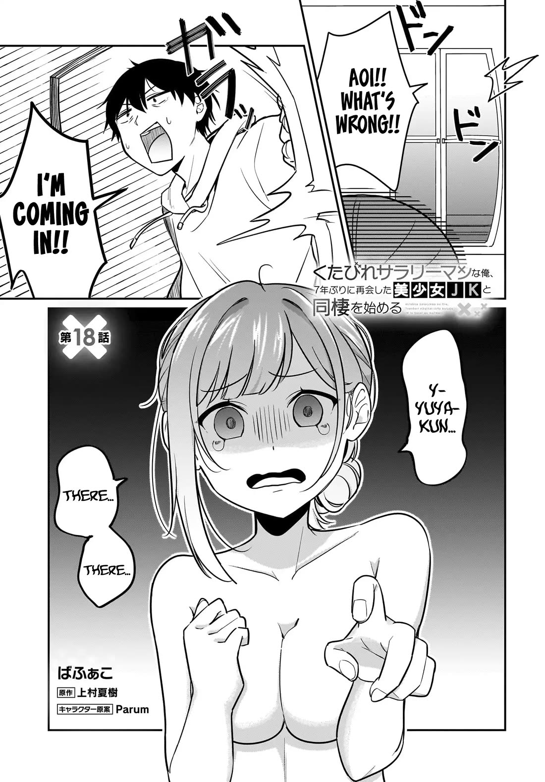 I, a Tired Office Worker, Start Living Together with a Beautiful Highschool Girl whom I Met Again After 7 Years Chapter 18 page 2 - Chapter 18