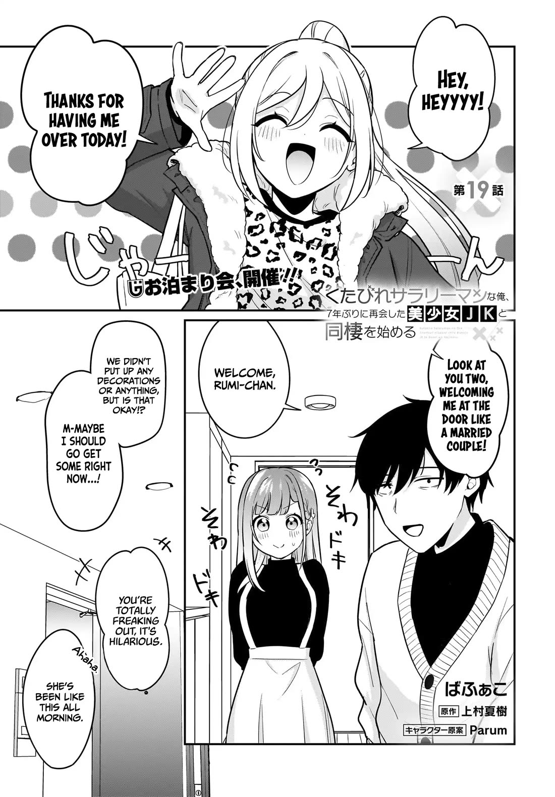 I, a Tired Office Worker, Start Living Together with a Beautiful Highschool Girl whom I Met Again After 7 Years Chapter 19 page 2 - Chapter 19