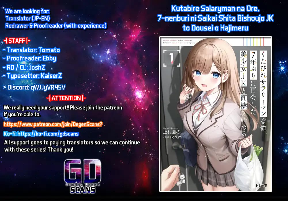 I, a Tired Office Worker, Start Living Together with a Beautiful Highschool Girl whom I Met Again After 7 Years Chapter 2 page 1 - Chapter 2