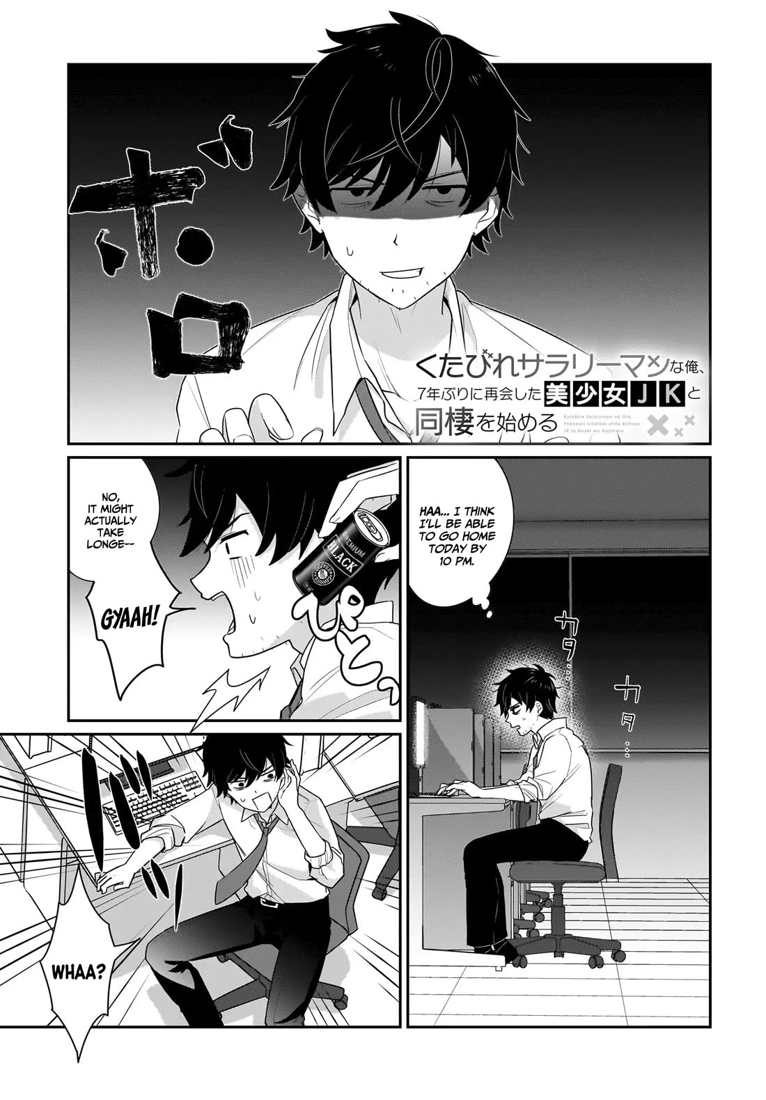 I, a Tired Office Worker, Start Living Together with a Beautiful Highschool Girl whom I Met Again After 7 Years Chapter 2 page 2 - Chapter 2