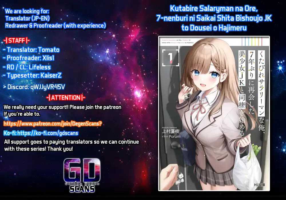 I, a Tired Office Worker, Start Living Together with a Beautiful Highschool Girl whom I Met Again After 7 Years Chapter 3 page 1 - Chapter 3