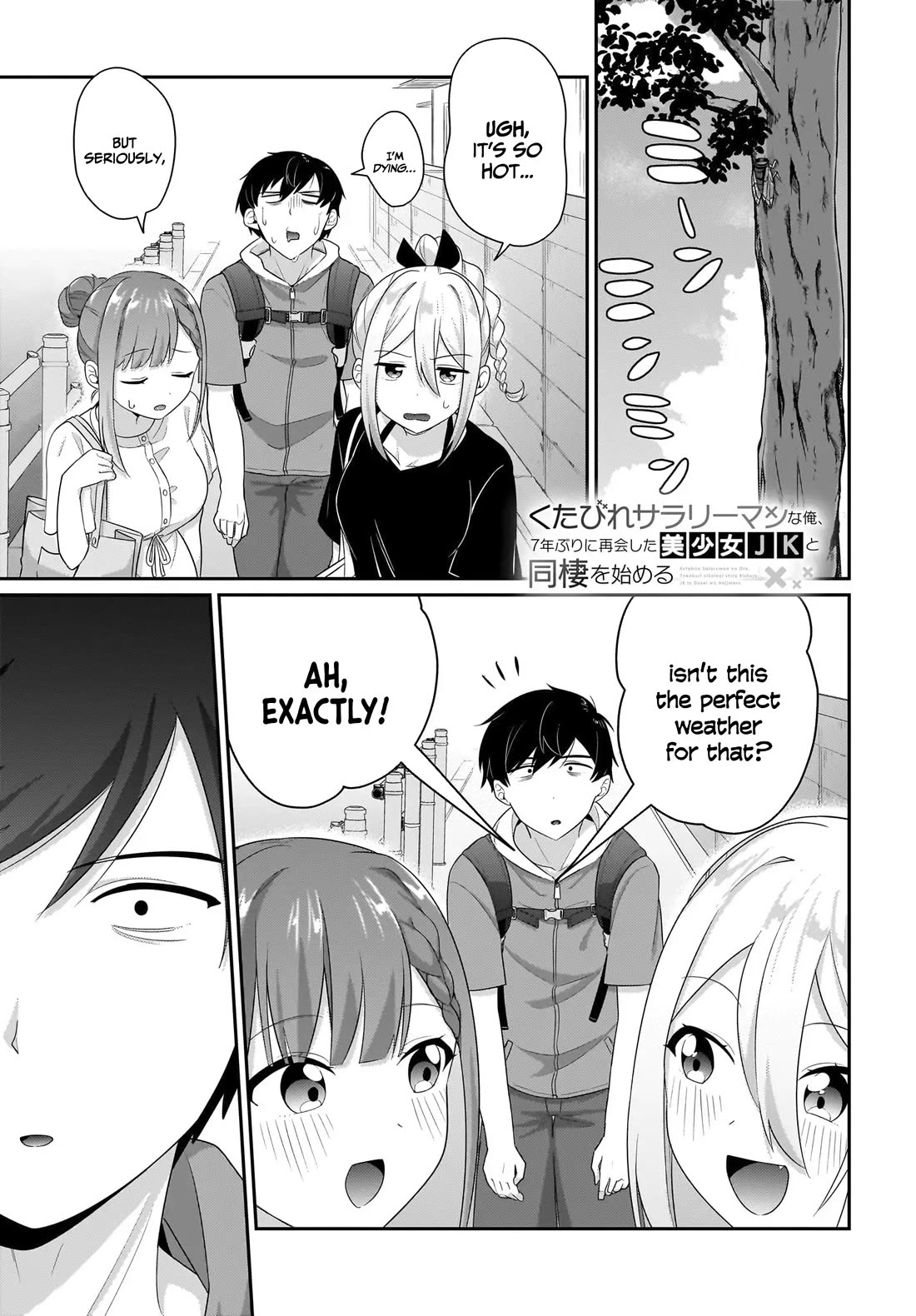 I, a Tired Office Worker, Start Living Together with a Beautiful Highschool Girl whom I Met Again After 7 Years Chapter 7.5 page 2 - Chapter 7.5