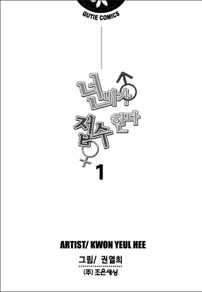 I Accept You Chapter 0 page 2 - Chapter 0