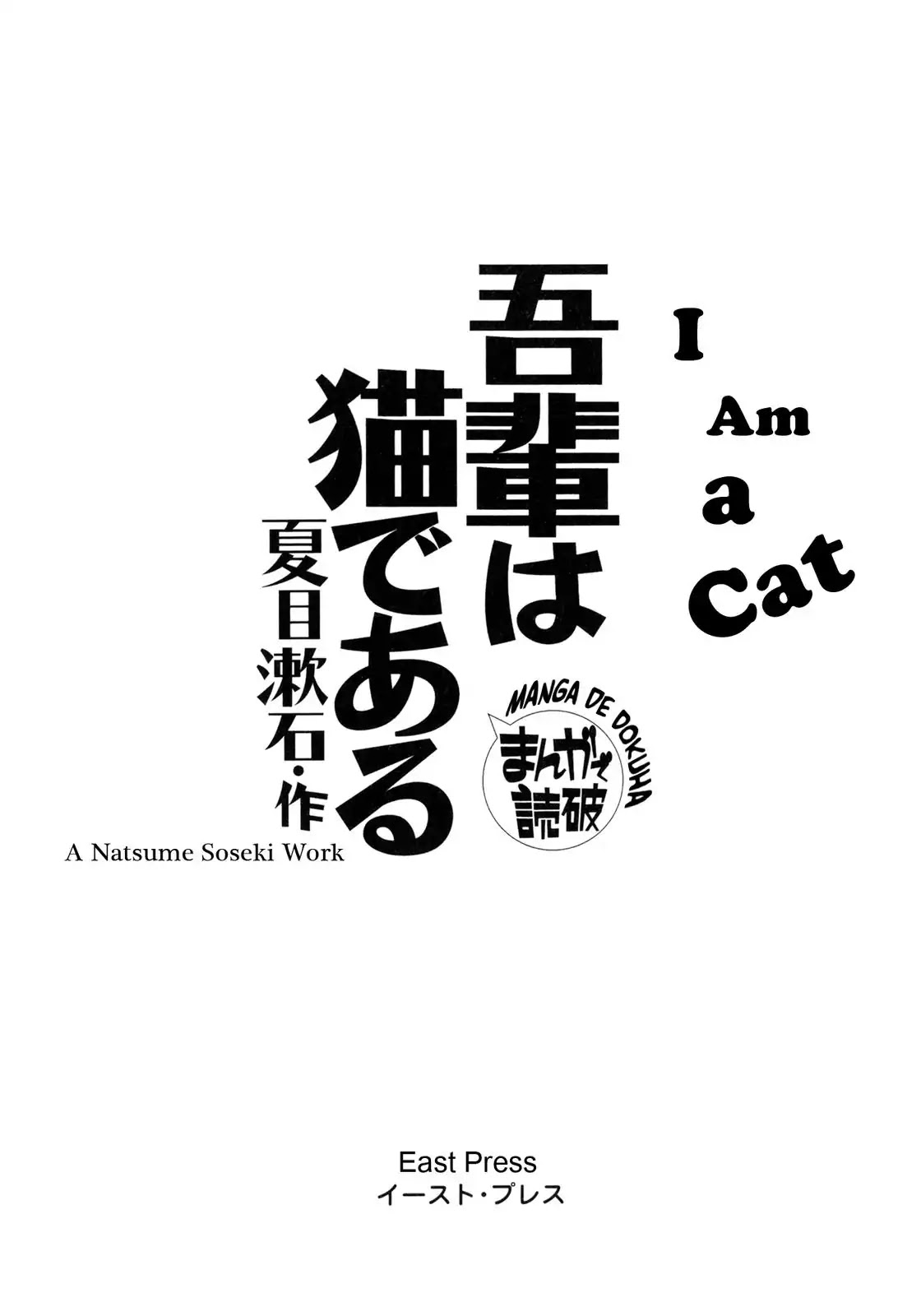 I Am a Cat Chapter 1 page 2 - Chapter 1: Prologue