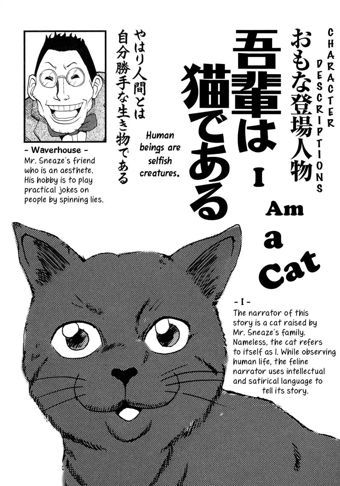 I Am a Cat Chapter 1 page 3 - Chapter 1: Prologue