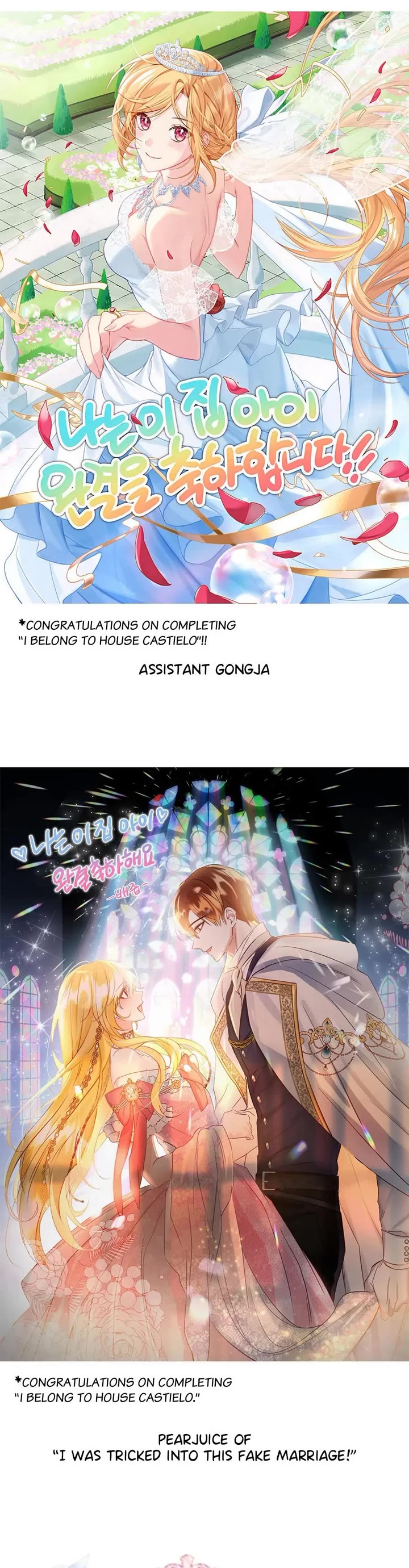 I Am a Child of This House Chapter 150 page 49 - Chapter 150: End of Main Story
