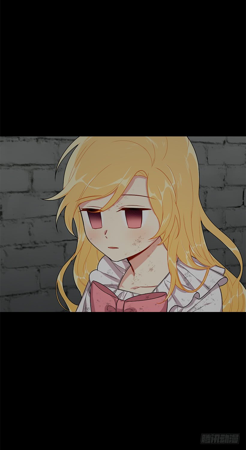 I Am a Child of This House Chapter 49 page 17 - Chapter 49