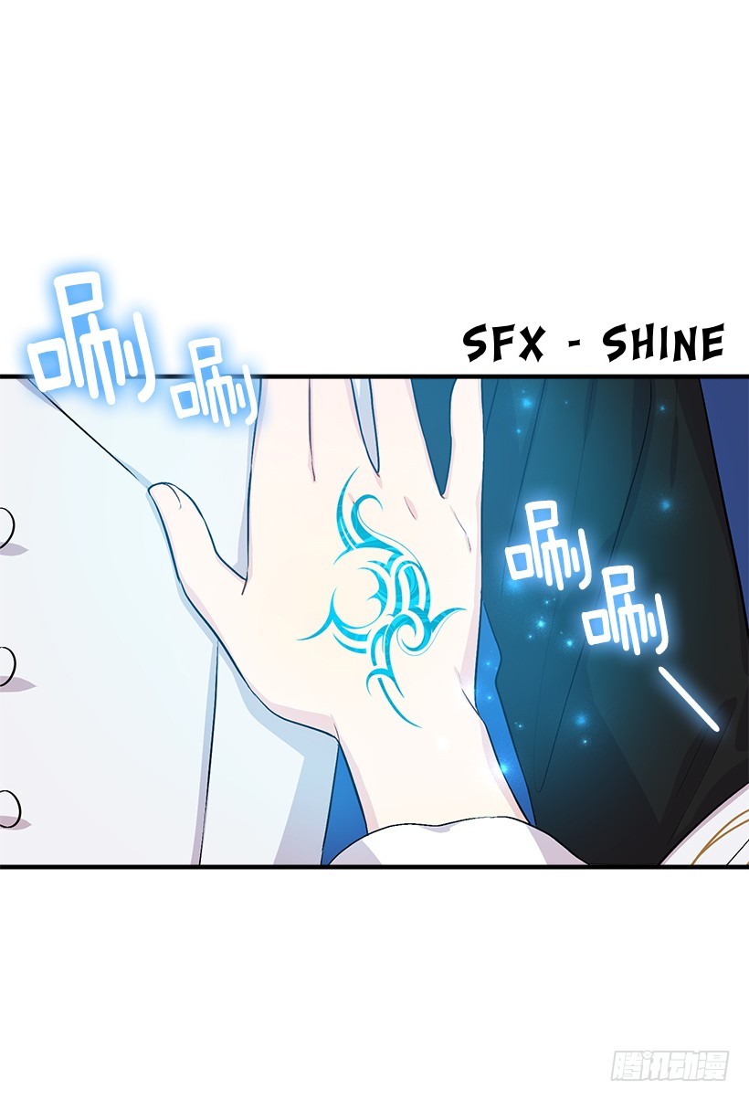 I Am a Child of This House Chapter 55 page 24 - Chapter 55