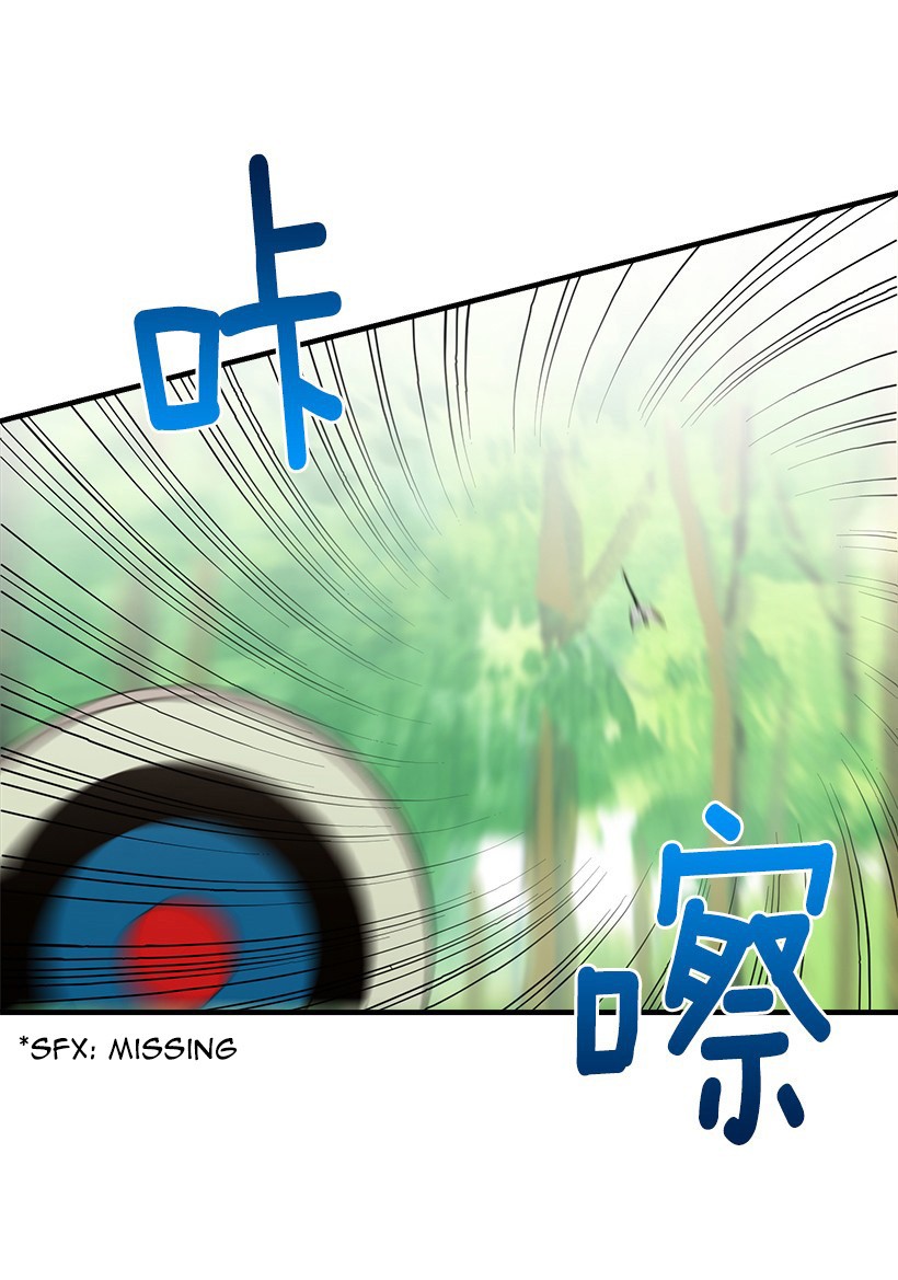 I Am a Child of This House Chapter 58 page 41 - Chapter 58