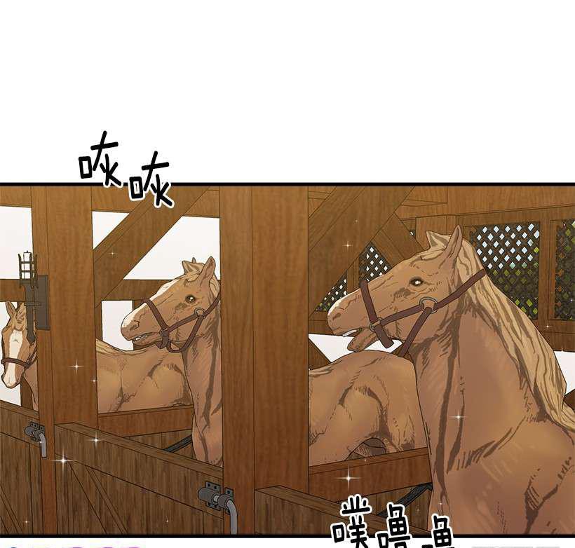 I Am a Child of This House Chapter 60 page 11 - Chapter 60