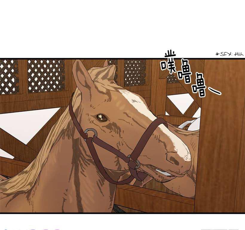 I Am a Child of This House Chapter 60 page 14 - Chapter 60
