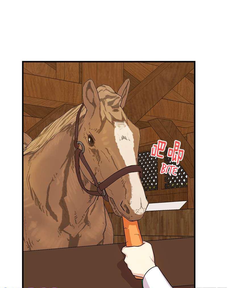I Am a Child of This House Chapter 60 page 17 - Chapter 60