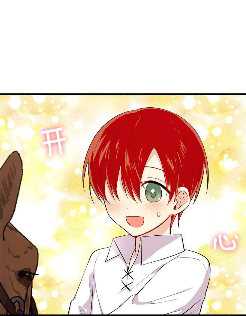 I Am a Child of This House Chapter 60 page 18 - Chapter 60