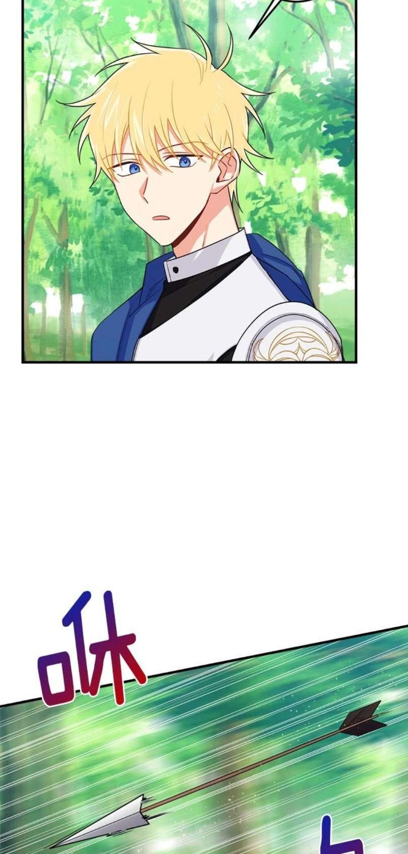 I Am a Child of This House Chapter 78 page 30 - Chapter 78