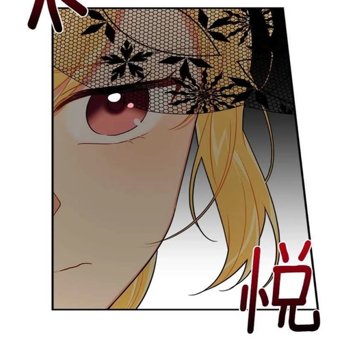 I Am a Child of This House Chapter 79 cover