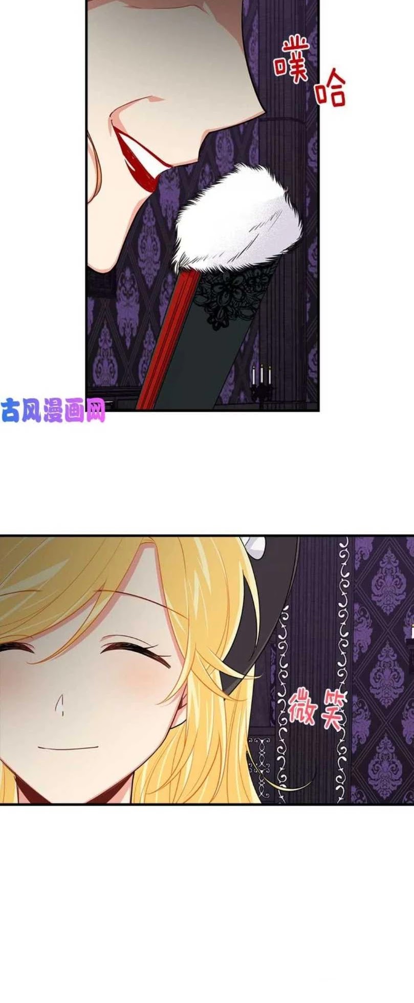 I Am a Child of This House Chapter 80 page 12 - Chapter 80
